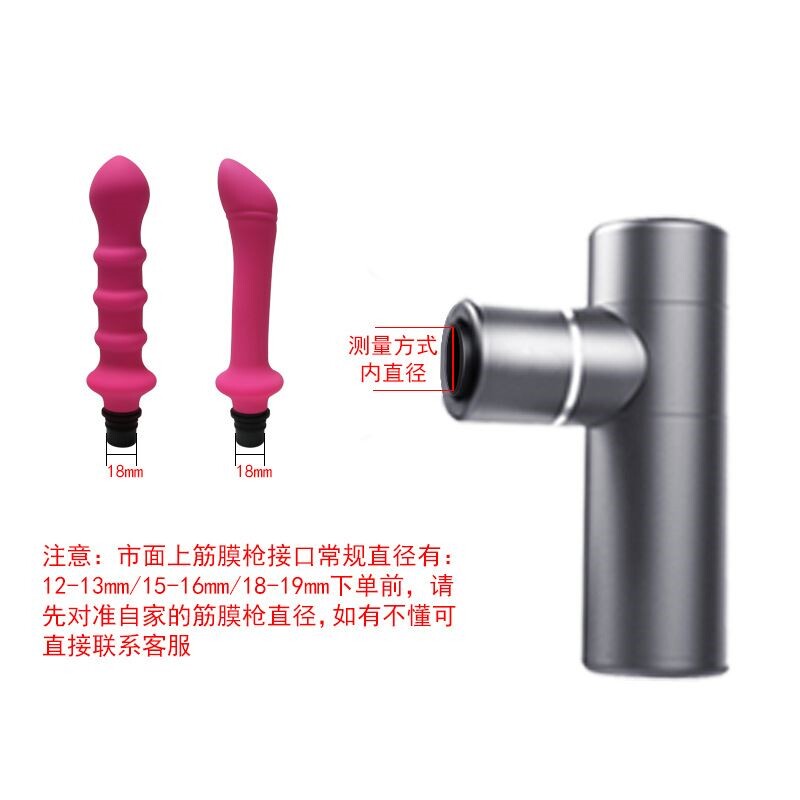 速发生用筋膜枪改装配件矽无按摩头螺纹面光面按摩枪转需胶接头图片