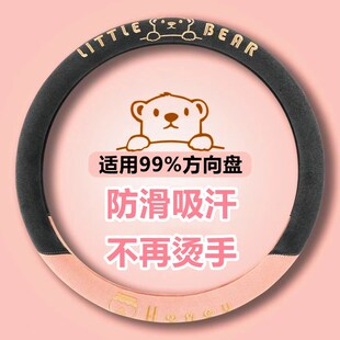 速发刺绣方向汗套可爱夏四吸盘透气不打滑麂皮绒弹力伸缩把套季季