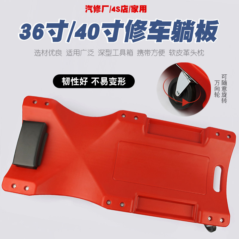 速发6寸4向寸修车躺板修车滑板修车板汽0维修躺板睡板车轮海绵头