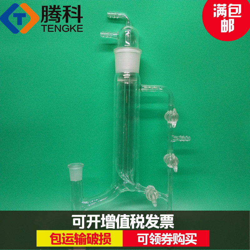 速发精馏柱塔头回流头5221具活芯式塔头分馏头蒸馏头高硼硅加热玻