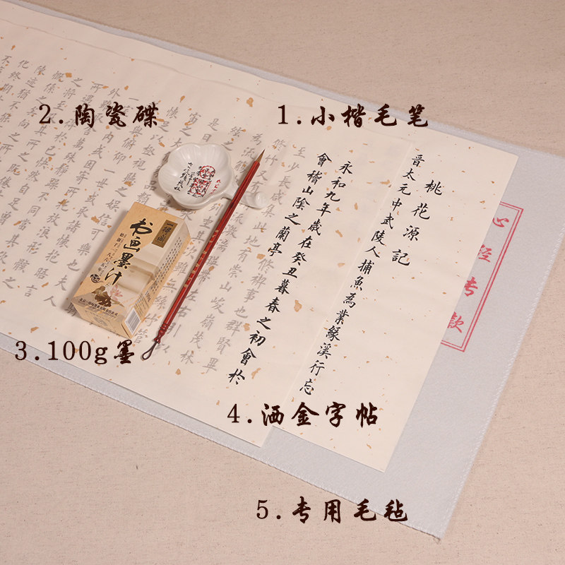 速发纯狼毫小楷毛笔 抄经笔写心经 蝇头小楷毛笔套装初学描红