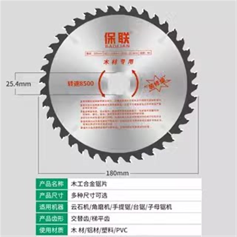 速发木工专用合金锯片角磨机圆锯片装修用木工锯片高齿数铝用锯片