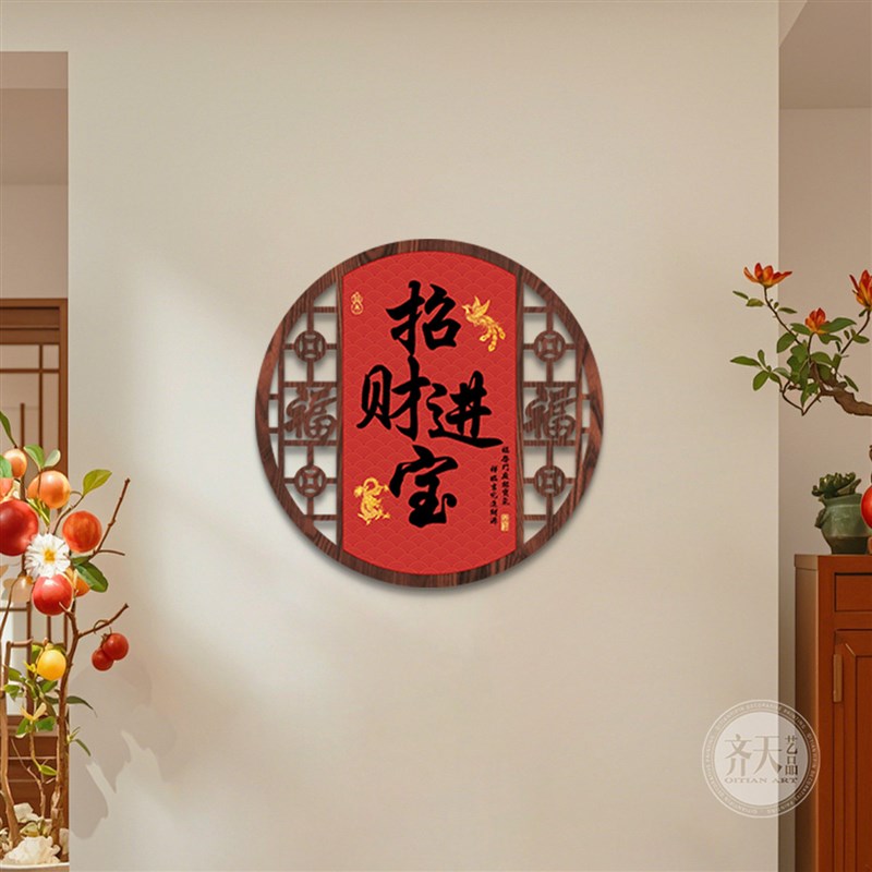 速发中式招财进宝客厅电视背景墙上挂件乔迁寓意好装饰画玄关入户