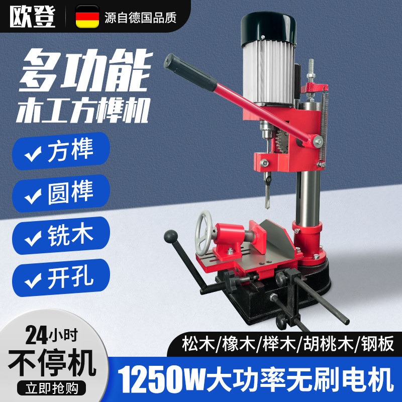 速发木工方孔打榫机开榫头专型打孔榫卯机打眼台钻器多榫能小用方