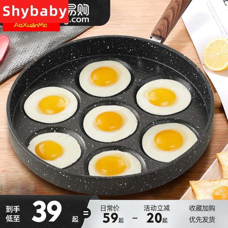 速发气孔煎蛋锅商用不沾锅煎荷包蛋神器电磁炉燃七蛋饺煎饼锅Y20