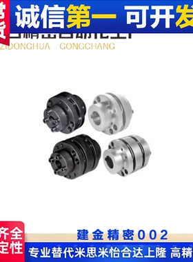 速发DB46/41/47联轴器765-DdD-80-e0/20/14/15/12/1/20/22/25/10