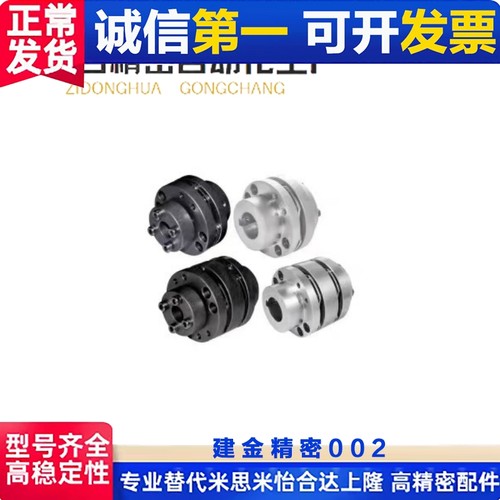 速发DB46/41/47联轴器765-DdD-80-e0/20/14/15/12/1/20/22/25/10