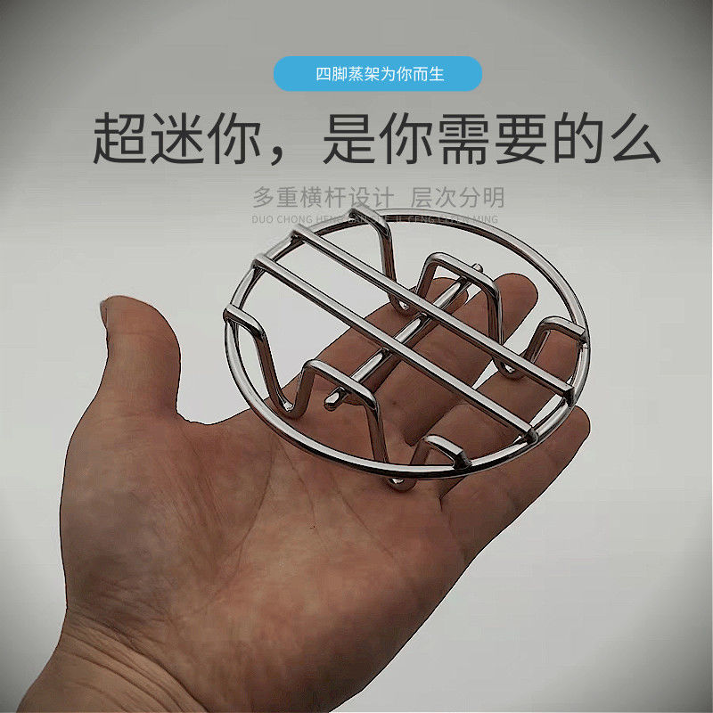 速发特厚不锈钢脚脚蒸架电饭锅你水高脚蒸笼家用厨房矮四支架迷隔