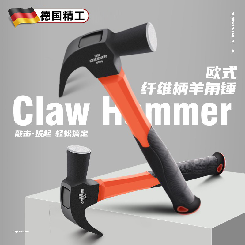 速发羊角木专锤榔头锤工铁用锤子工具工业级家用起钉锤一体