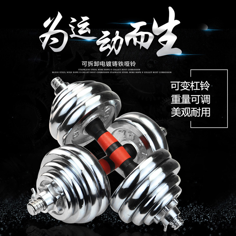 速发电镀哑铃杠包套装 男士家用健身器材10kg公60-斤纯铁可调亚玲