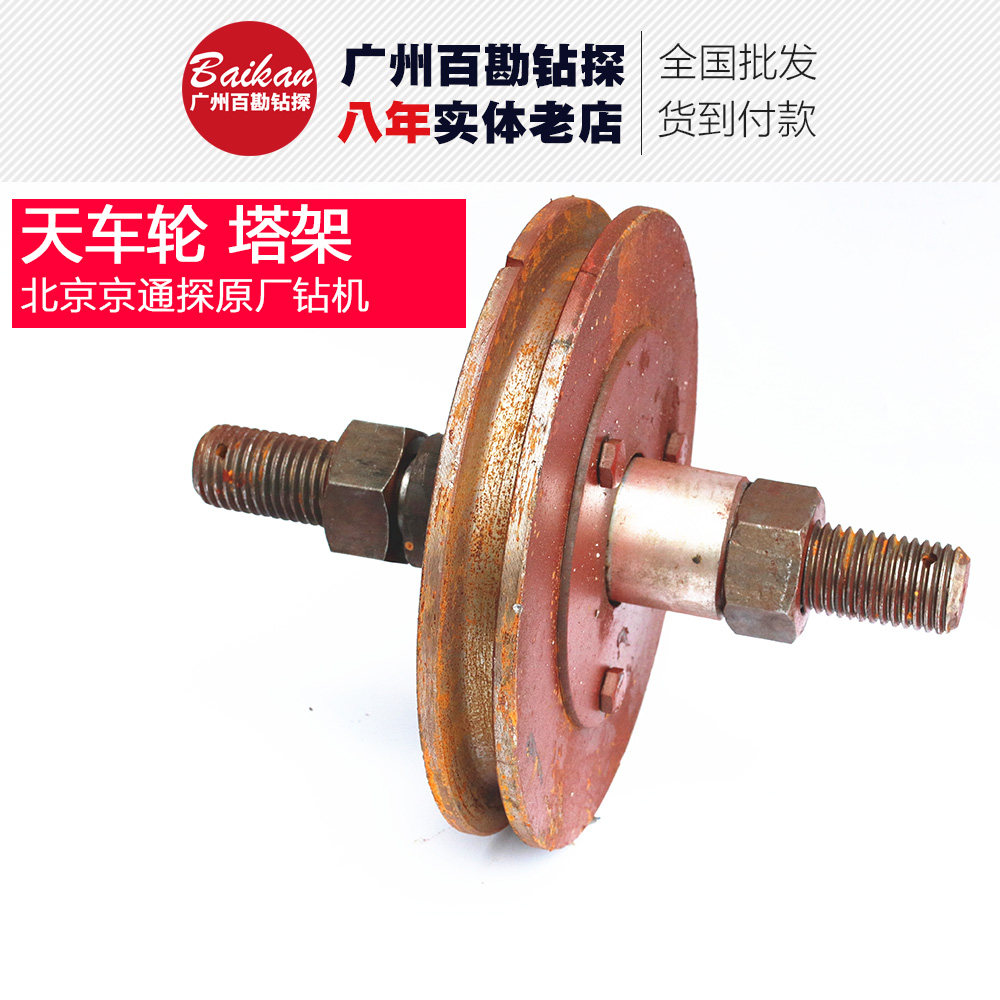 速发滑车轮 架塔天轮