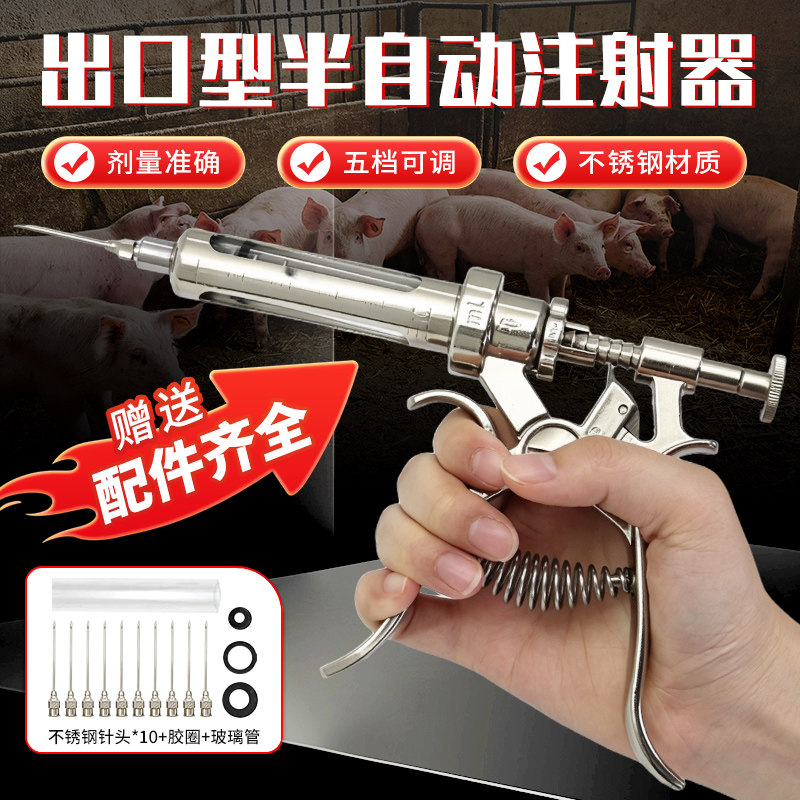 兽用连续注射器金属半自动疫苗注射器大容量注射针猪牛羊注射注器