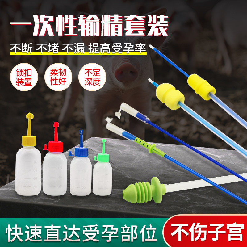 深部输精管猪用一次性输精管瓶兽用授精输精管猪用配种延长授精管