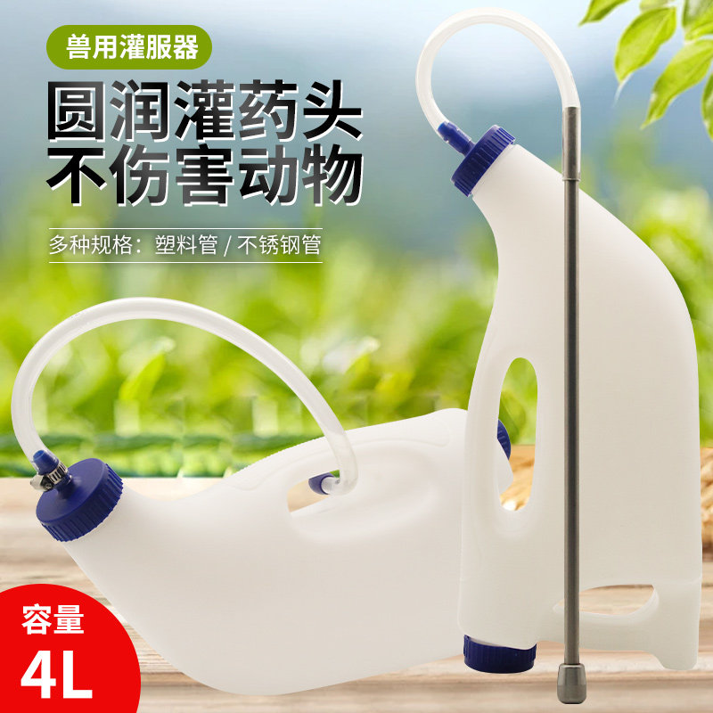 喂药器犊牛灌服器新生牛犊