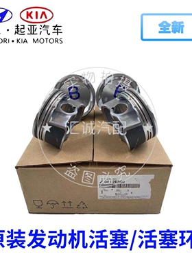 现代索八新胜达IX35名图御翔起亚智跑索兰托K5K4发动机活塞原厂