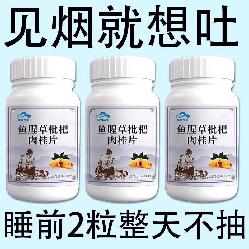 戒烟神器】清烟含片清凉薄荷糖枇杷胖大海罗汉果润喉烟民伴侣正品