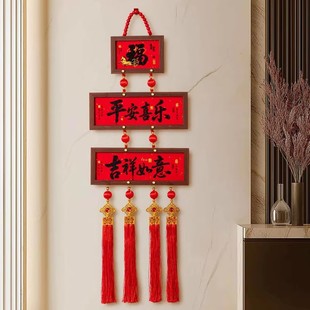马年新年装饰品挂件2026新款春节过年客厅玄关高档喜庆入户门挂饰