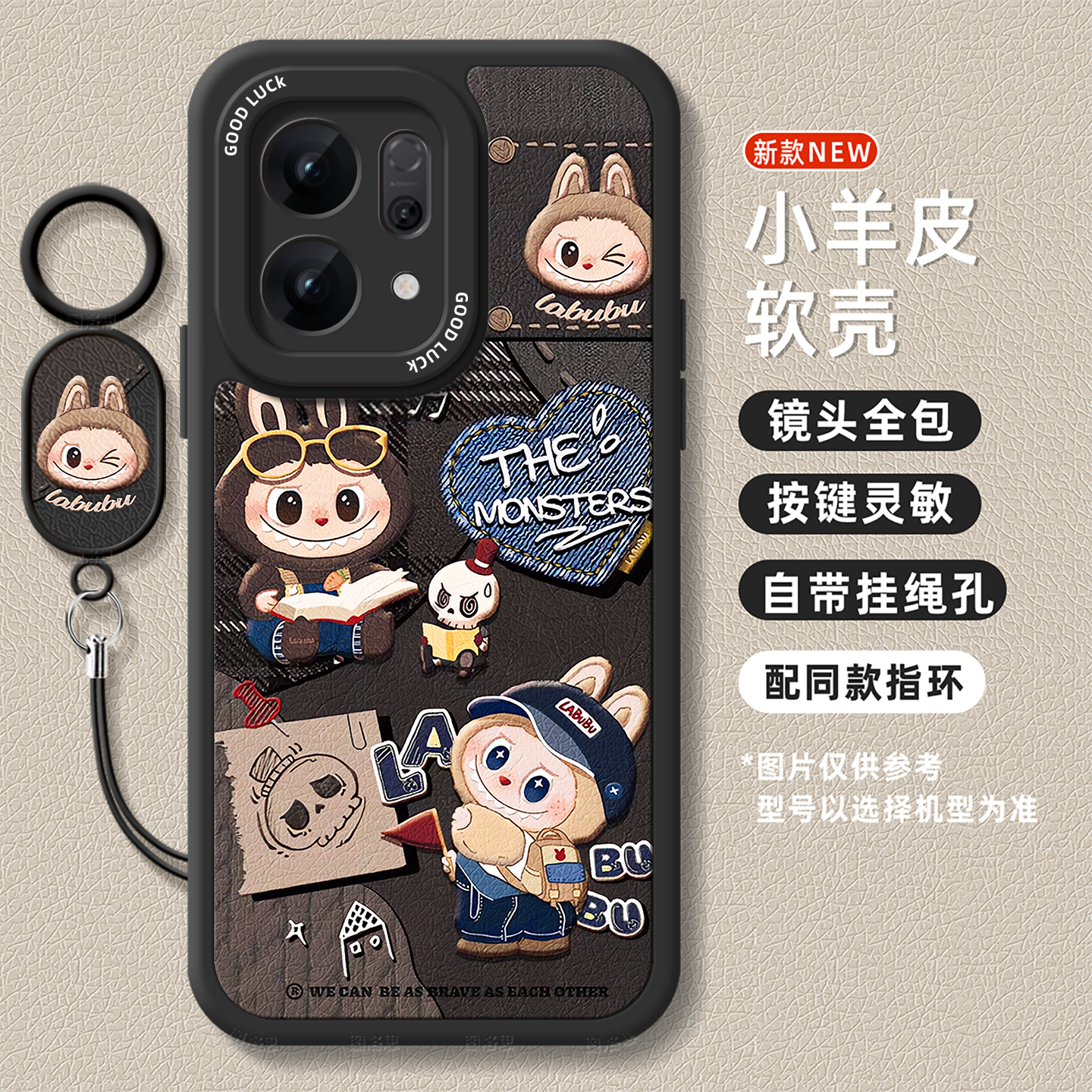 labubu适用OPPORENO14-1手机壳