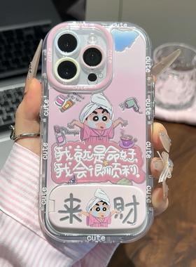 适用苹果17/16promax手机壳新款iphone15pro蜡笔小新14plus网红13mini镜子支架12镜头全包se卡通x可爱78外壳6