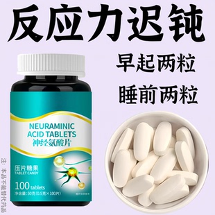 营养脑神经】脑细胞酸神经修复记忆力中老年健忘痴呆