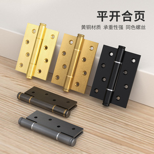 黄铜合页平开铰链木门仿古金色古铜色中式铜合页柜门静音木门合页