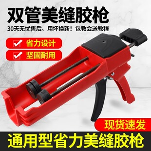 美缝胶枪地砖瓷砖美缝剂施工专用工具套装手动双管胶枪打胶神器