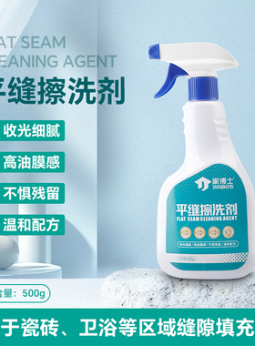 水性环氧彩砂专用平缝收光清洗擦剂马贝丽多可德高聚脲通用清洁剂