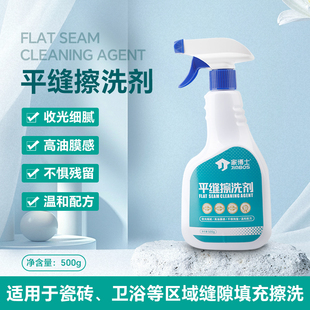 水性环氧彩砂专用平缝收光清洗擦剂马贝丽多可德高聚脲通用清洁剂