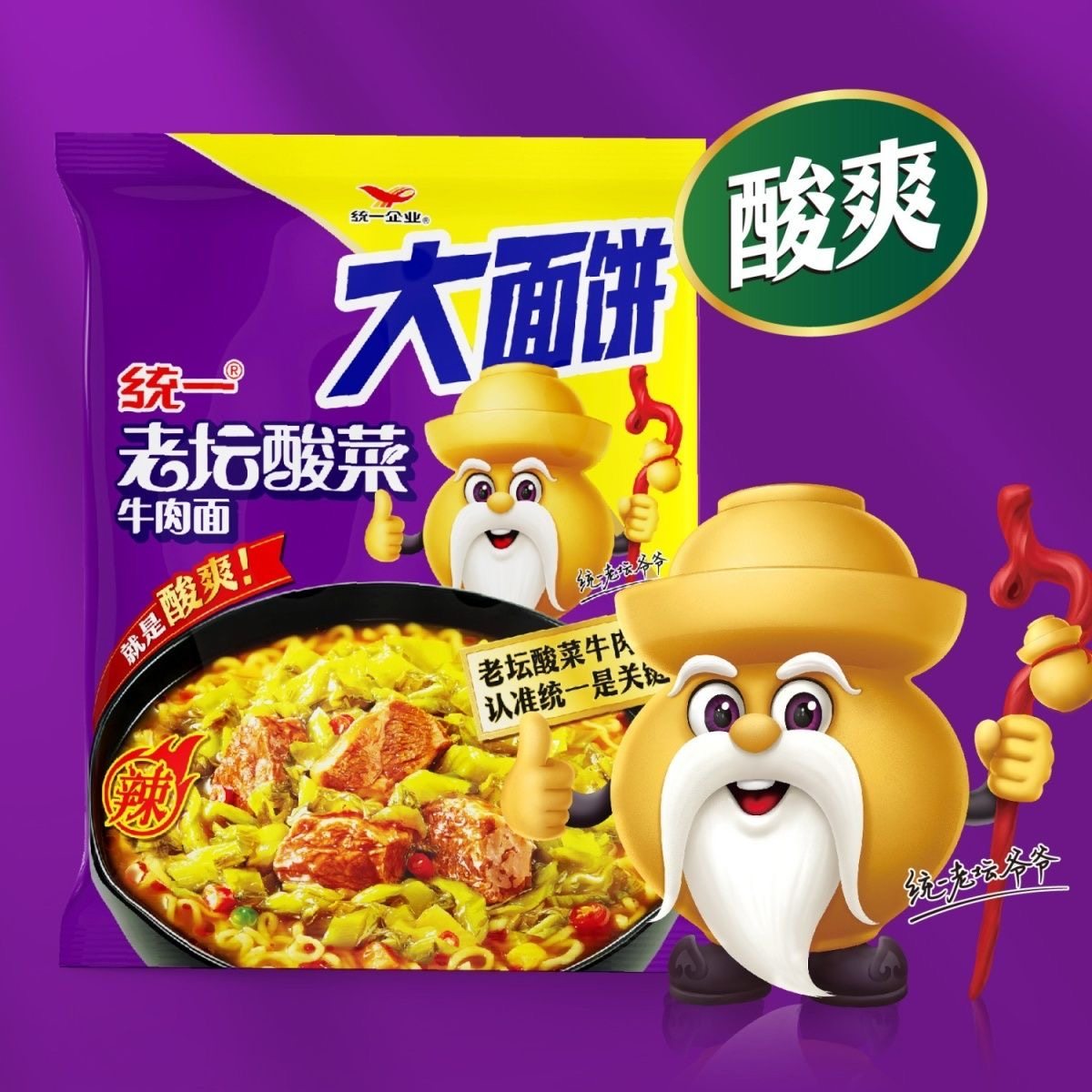 统一大面饼方便面24袋香辣藤椒红烧酸菜牛肉面方便面整箱批发泡面