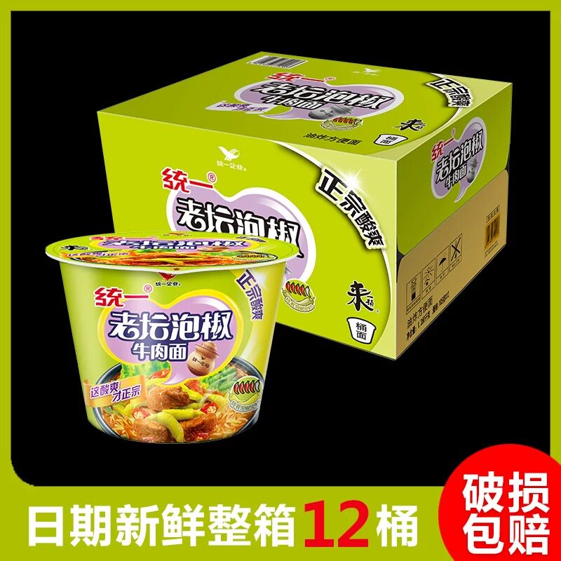 统一来一桶老坛泡椒牛肉面桶面整箱装速食12桶方便面桶装整箱泡面