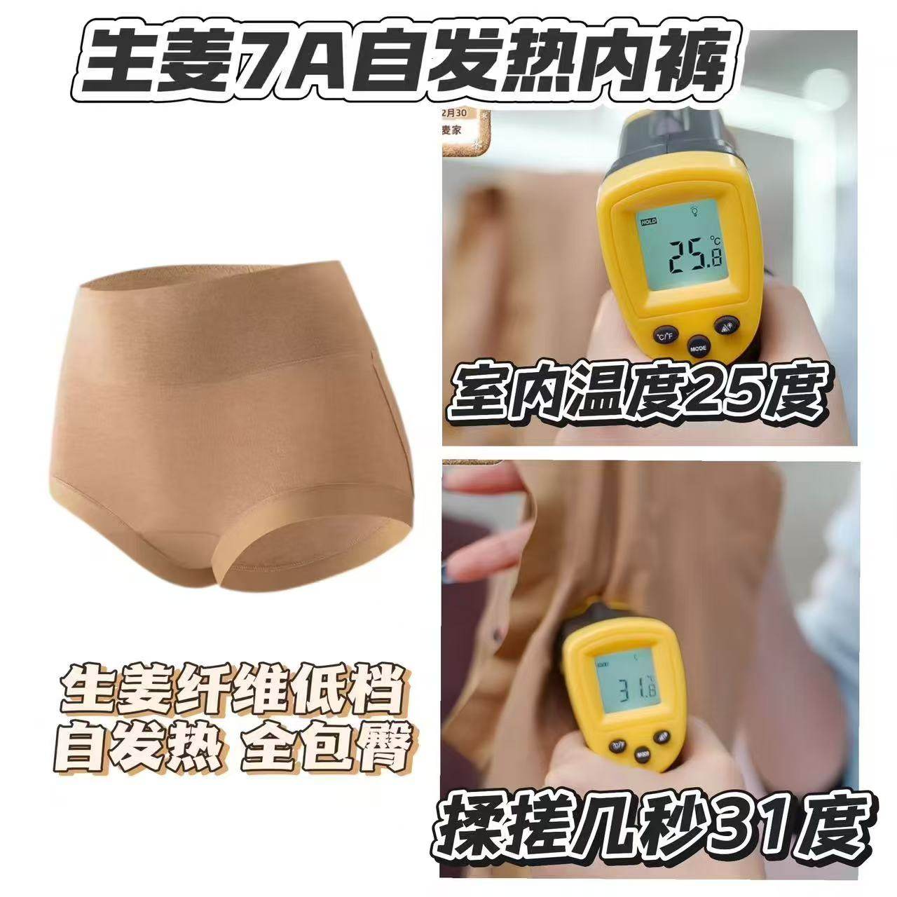 【宁儿&艾玛娇五周年】【驼绒内裤】贴片自发热暖腹高腰内裤,女士内衣/男士内衣/家居服,女三角裤,淘宝优惠券,粉丝福利购,淘宝优惠卷