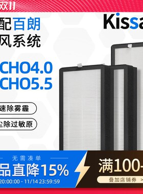 适配百朗新风机滤芯TECHO4.0/5.5新风.空调过滤网