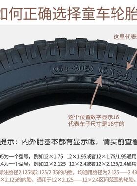 适用优贝儿童自行车单车轮胎12/14/16/18/20寸X1.75/2.1.25内外胎