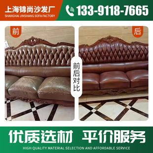 上海旧沙发翻新换皮换布改造服务 修沙发海绵翻新维修塌.陷锦尚沙