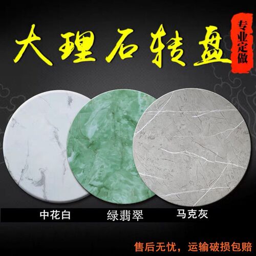 岩板餐桌圆桌转盘家用台大理石圆盘底座饭桌旋转转台桌Z面圆台转
