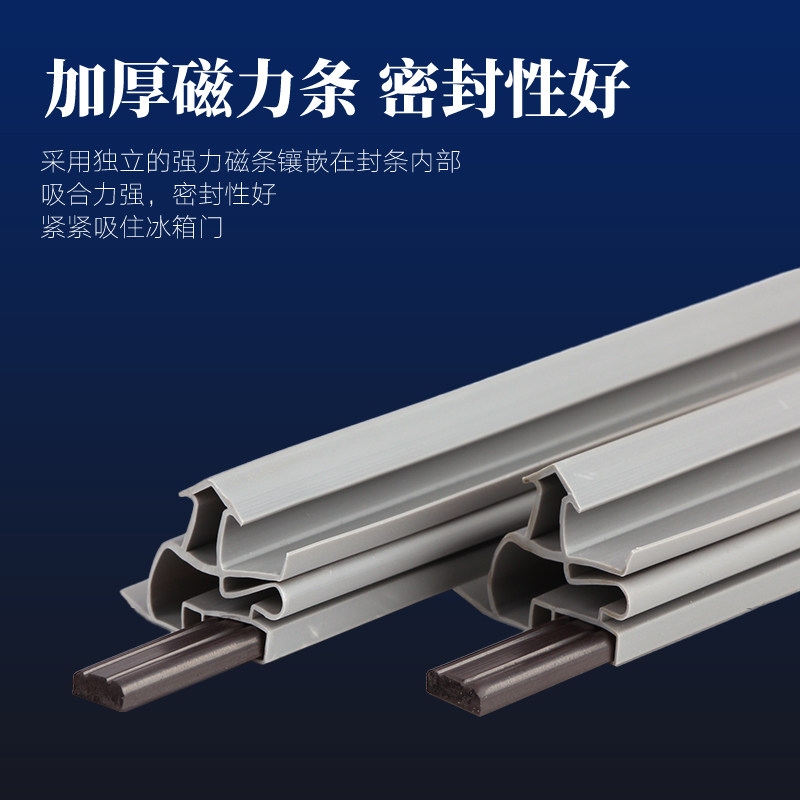 适用晶弘BCD-150C 169C 177C C177G 179G冰箱密封条门封条门胶条,大家电,冰箱配件,淘宝优惠券,粉丝福利购,淘宝优惠卷