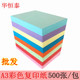 A3彩色复印纸彩色纸70克500张打印 手工折纸粉红浅.蓝黄绿彩纸 包邮