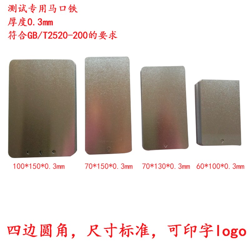 亮片马口铁板测h试片油漆喷漆样板铁调色板汽车调漆试色板马口铁