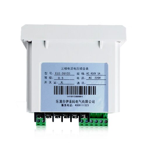 定制品伊莱科三相电流电m压组合表智能电流电压表 ELE-3UI33 96*9