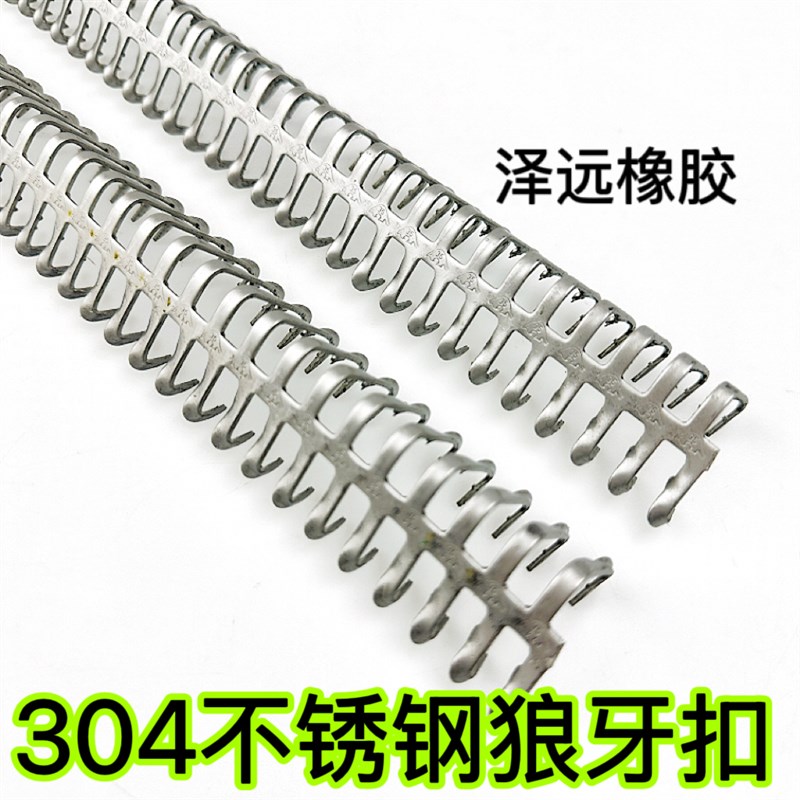 304不锈钢狼牙扣35号45号55号65号G75号输送带接头皮带扣不锈钢扣 - 实物图