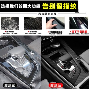 适用于17-23款奥迪A4L内饰改装饰贴纸车内遮P丑中控台排挡爆改贴