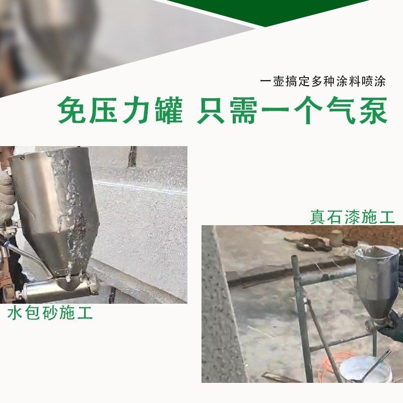 水包砂真石漆专用喷枪仿石漆多彩C漆喷壶水包水全套喷砂枪不锈钢,五金/工具,喷砂机/喷砂枪,淘宝优惠券,粉丝福利购,淘宝优惠卷