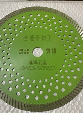 266波b纹片ALC板材切割金刚石锯片花岗岩石材切割片