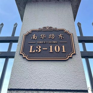 新中式门牌定制入户高档住宅号码牌别墅浮雕订Q制金属家用户外标