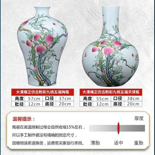 景德镇陶瓷器粉彩九桃天球花x瓶大号中式家居客厅插花装饰瓷瓶摆