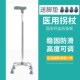 拐杖大四脚d角加厚加固铝合金老拐棍防滑伸缩轻便手杖年单人助步