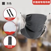 折叠架子专用吊g床和吊椅加厚帆布防侧翻设计承重300斤多颜色可选