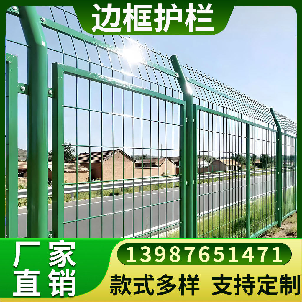 高速公路护栏网边框护栏绿色铁丝网围栏道路隔离栏养殖果园防护网,五金/工具,护栏/隔离栏,淘宝优惠券,粉丝福利购,淘宝优惠卷