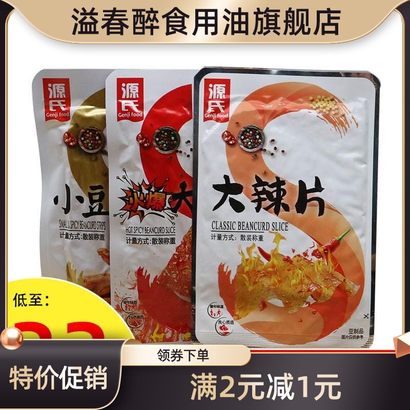 源氏火爆大辣片小豆筋散称小包500g豆制品儿时手撕老式辣条零食