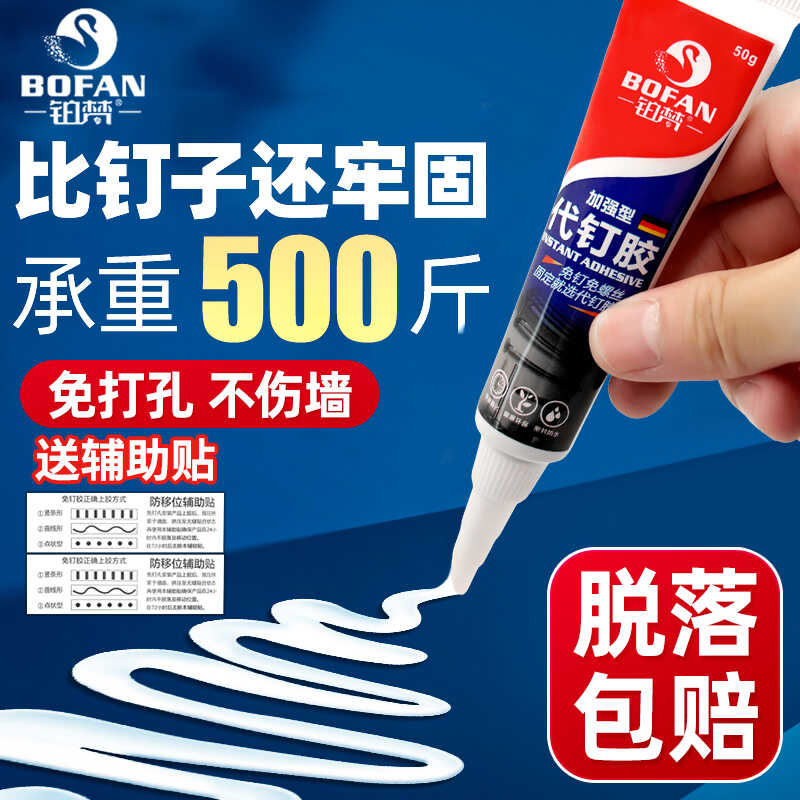 置物架瓷砖防水不锈钢修复粘胶